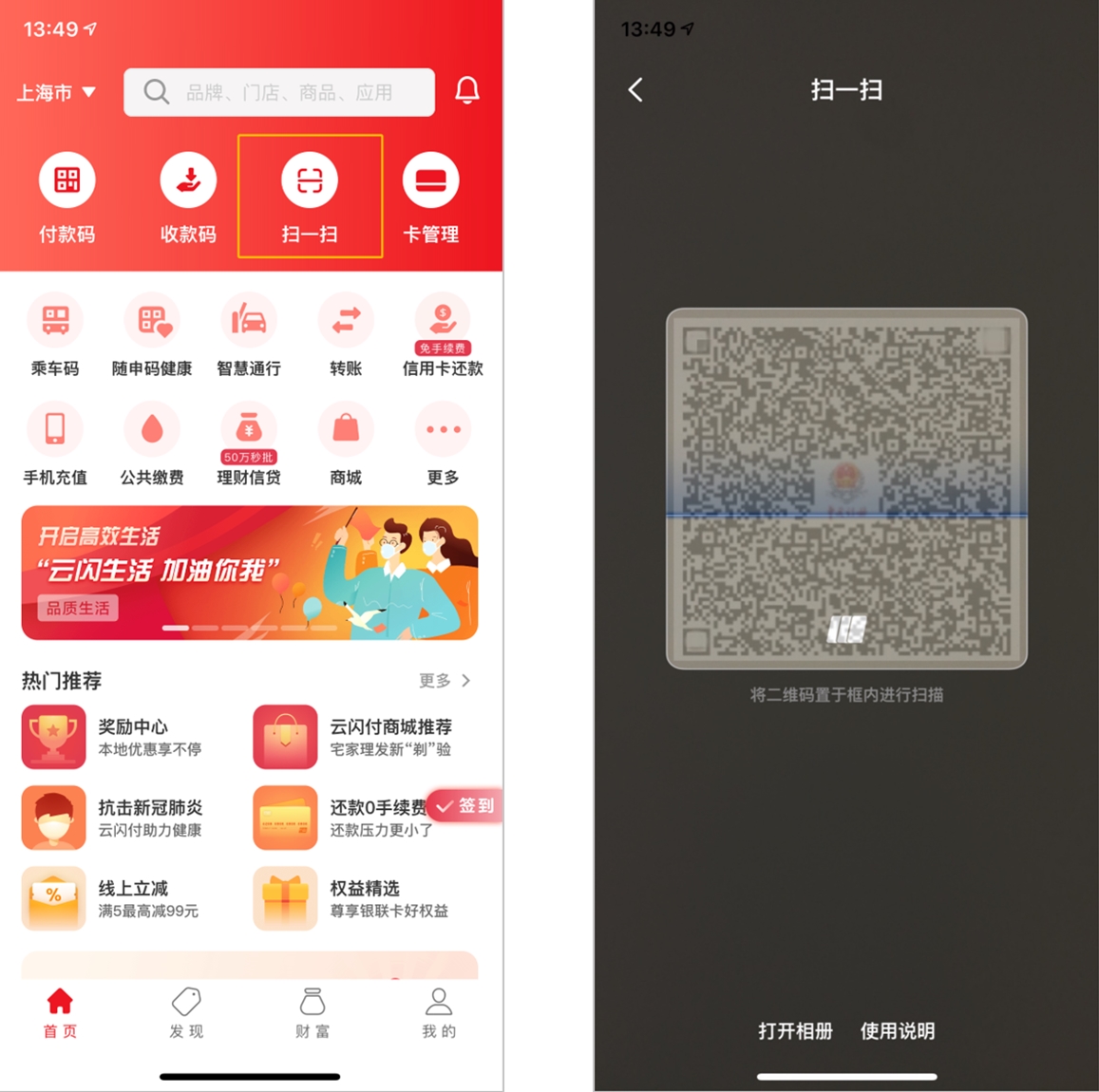 收款终端：未来支付变革的窗口