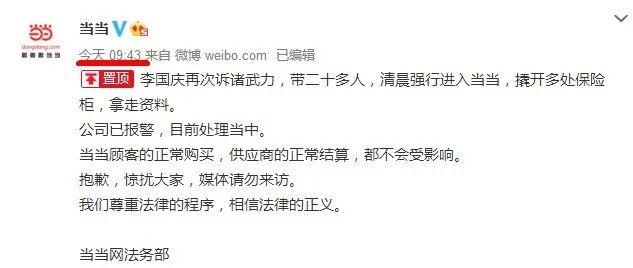 “庆渝撵”续集：李国庆抢资料被警方带走，然后还写了篇高考作文