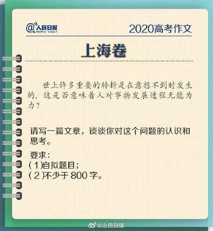 “庆渝撵”续集：李国庆抢资料被警方带走，然后还写了篇高考作文